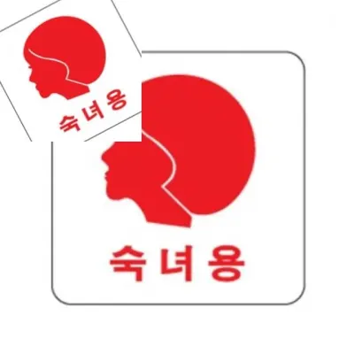 숙녀용 얼굴 표찰 사인 화장실안내판 화장실표지판 화장실사인 화장실표시