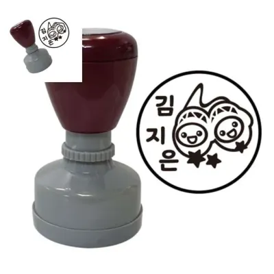 만들기대장 네임스탬프 별자리 쌍둥이자리 별자리도장 이름도장 이름도장스탬프 이름도장제작