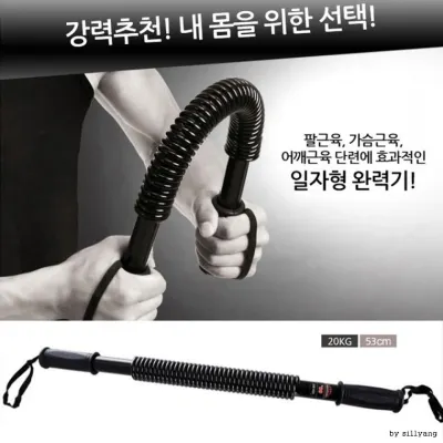 LW 이중스프링 20-60KG 일자형 완력기/근력기