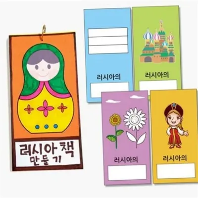 어린이 미술 활동 유아 미술 놀이 어린이집 만들기 활동지 교실 종이 키트 보드지 색종이 자료 하드