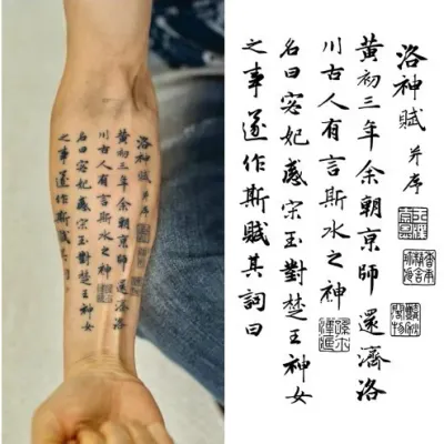 [맘대로] 파묘 한자 타투 스티커 6장