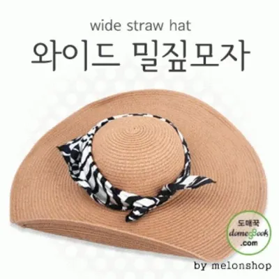 땡처리 밀짚모자 파우치데이 와이드 SM018 여름 밀짚모자 썬캡 땡처리 사은품 바캉스모자 여름모자