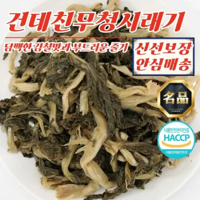 국내산 건데친 취나물 반찬 1kg