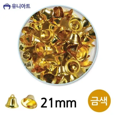 유니아트 (만들기재료) 미니종 21mm (금색) (통) 크리스마스 성탄절 종