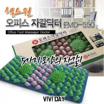 책상용 발지압매트 발지압 지압 자갈 닥터 매트 오피스자갈닥터 사무실 발판