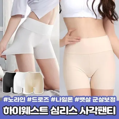 하이뷰 2472 속바지겸용 하이웨스트 심리스팬티즈로즈 나일론 면 언더군살보정