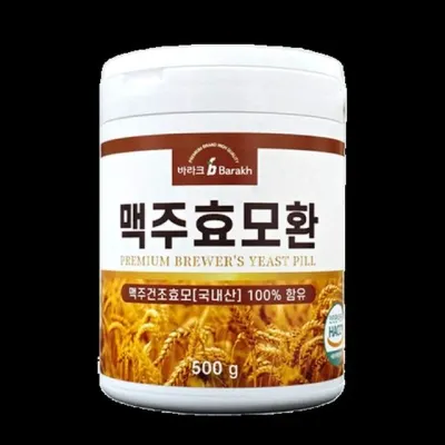 맥주효모환 500g 해썹 국내산