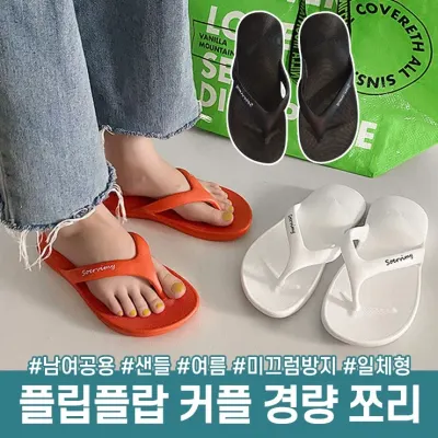 하이뷰 1055 [남여공용] 리커버리 플립플랍 커플 경량 쪼리 샌들