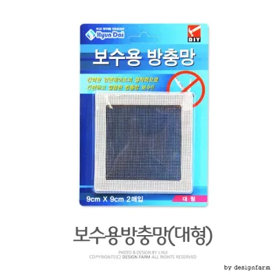 KP 현대 보수용 방충망(대형 2매) 9x9cm 접착식 보수방충망