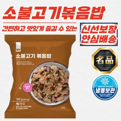 엄지 간편 소불고기 볶음밥 냉동 300g x 3개 (자취 캠핑 혼밥)