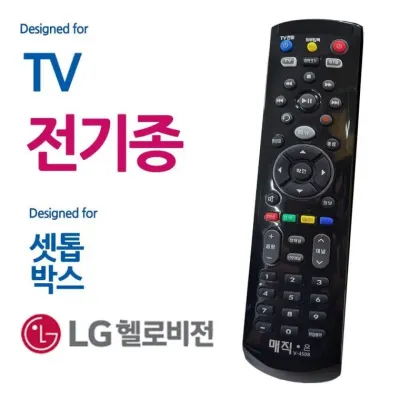 매직 블랙 전TV 헬로 비전 셋톱박스 통합 리모컨