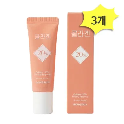 공스킨 콜라겐 20% 함유 탄력 앰플 10ml x 3개
