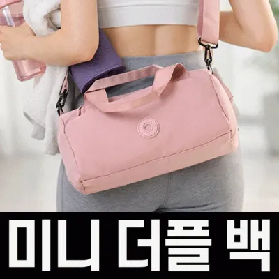 가방 크로스백 캐쥬얼 패션 데일리 크로스 숄더 더플 백 운동 여행 학생 학원 가방 판촉/인쇄