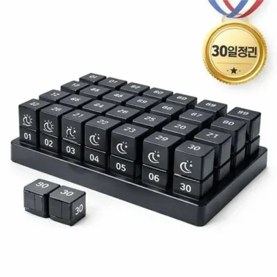 한달 약 보관함 휴대용 약 보관함 요일별 여행용 30일 알약 수납함