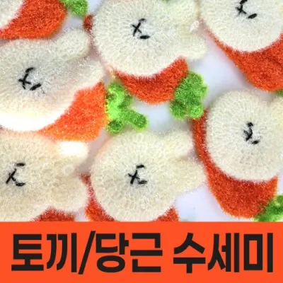 주방 설겆이 수세미 토끼 당근 아크릴 수세미