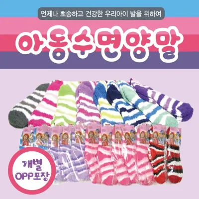 수면양말 [아동수면양말(중)] 유아수면양말/개별OPP포장/KC인증/겨울양말/어린이수면양말/겨울양말/양말
