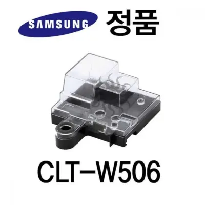 삼성정품 CLT-W506 컬러 레이저프린터 폐토너통