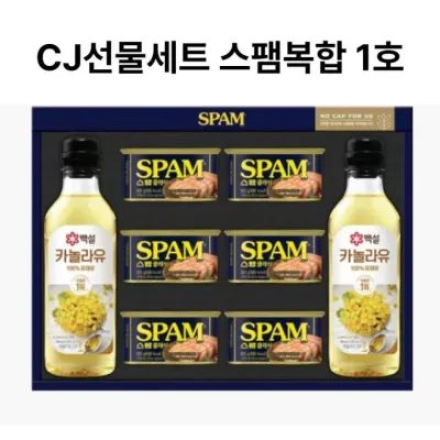스팸 클래식 200G 카놀라유 복합 1호 설 명절 선물 세트