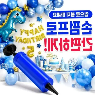 수동 미니핸드펌프 짐볼 축구공 풍선 바람넣기 휴대용