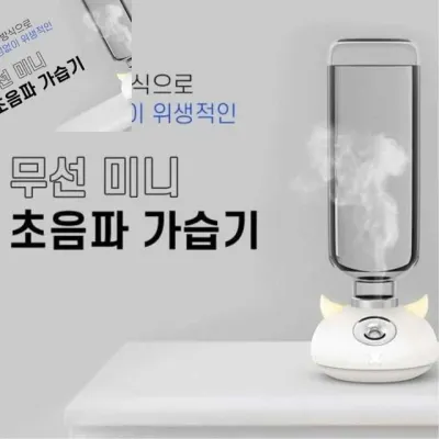 물통교체방식 휴대용 미니가습기 충전식 무선 가습기 미니사이즈 무선가습기 탁상용가습기 미니무선가습기