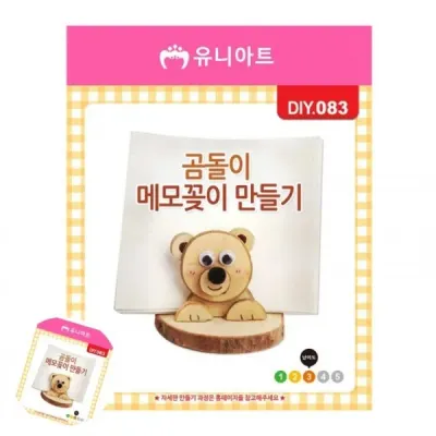 유아만들기재료 어린이집만들기재료 우드공예 꾸미기재료 목걸이만들기 곰돌이 메모꽂이 만들기
