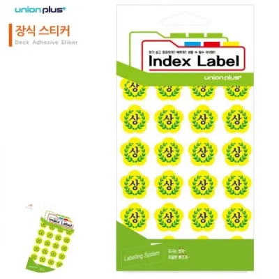 태교다이어리스티커 상스티커 다이어리스티커세트 다이어리스티커 학원스티커 상 한글 장식 스티커 9매입