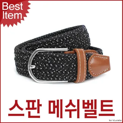 블루캣츠 BM1406-M 블루마운트 남녀공용 캐주얼 스판 메쉬벨트
