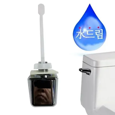 수전부품 욕실용 사각형레버 변기사이드형