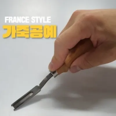 프랑스스타일 가장자리 깔끔 작업 가죽공예 DIY