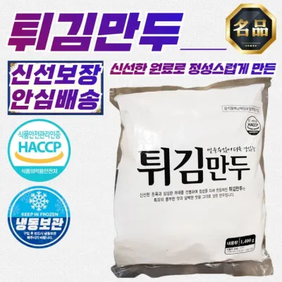 그린푸드 좋은재료 튀김만두 1.4kg x 6개 (국산 돼지고기 사용)