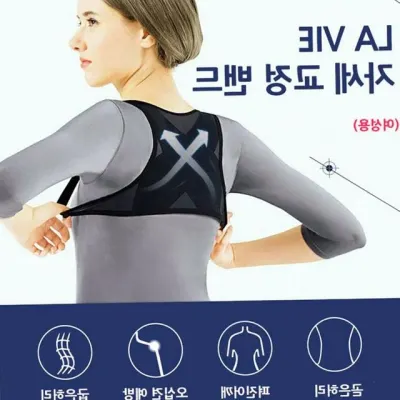어깨자세교정밴드 여성용 거북목교정 굽은등교정기