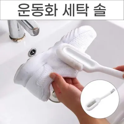 손세탁솔 신발 세척브러시 빨래용 솔