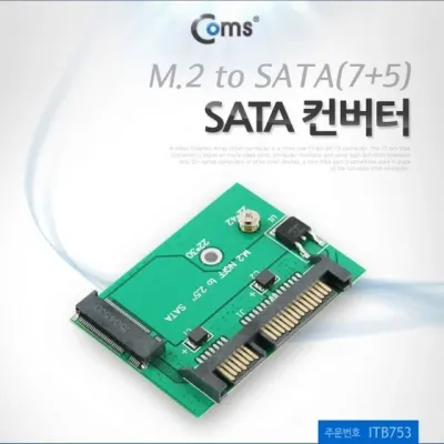 SATA 컨버터 M.2 to 브라켓 카드 가이드 플라스틱 케이스형