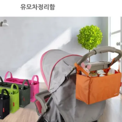 좋은 3color 유모차정리함 유모차가방 젖병가방 유모차걸이