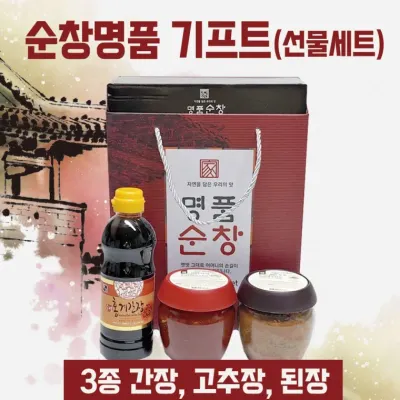 선물세트 [명품순창3종선물세트] 명절선물세트/설날선물세트/간장/고추장/된장/추석선물세트/양념장