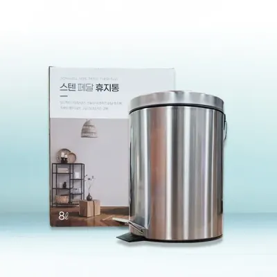 스텐 페달 휴지통 8L 쓰레기통 분리수거함