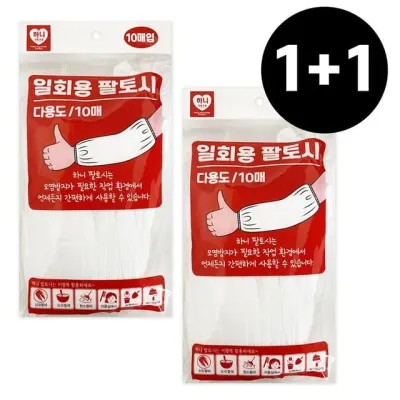 일회용 비닐토시 작업용토시 김장용 팔토시 1+1