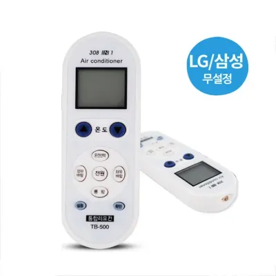 삼성LG전용 에어컨리모컨 TB-500 에어콘 무설정 리모콘 냉난방기 캐리어 위니아