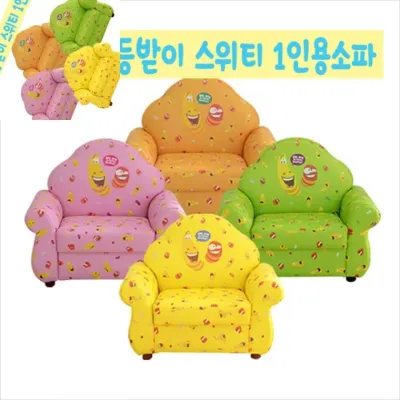 라바 1인용소파 스위티 유아쇼파 키즈소파 유아소파 1인용쇼파
