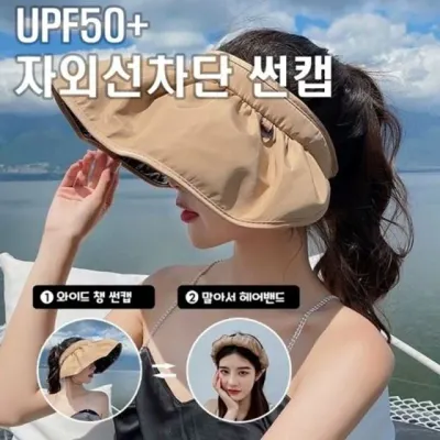 벙거지모자 UV자외선차단 여성 썬캡 돌돌이 버킷햇 당일출고 머리띠 여름 라피아햇 헤어밴드 엄마썬캡
