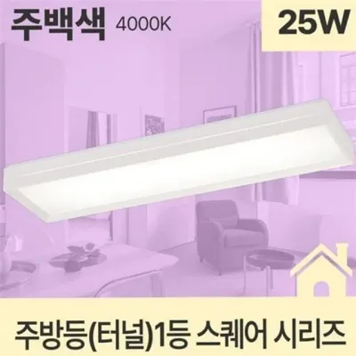 led 주방 등 사각형 주방 등 천장형 직사각 슬림형 모던 2등 조명등 조명 인테리어 가정용 심플한 천장등