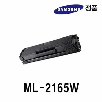 삼성정품 ML-2165W용 흑백레이저프린터토너
