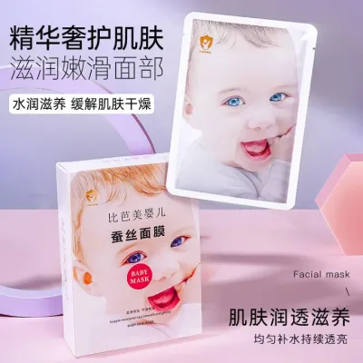 비베미 아기 실크 팩 심층수화 보습 피부를 촉촉하고 촉촉하게 하며 피부를 밝게하고