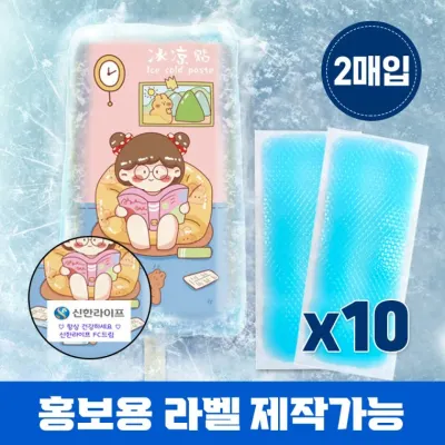 KC인증 10세트 (1세트-2매입) 붙이는 아이스 쿨패치 쿨링패치 냉각패치 냉각시트 해열패치