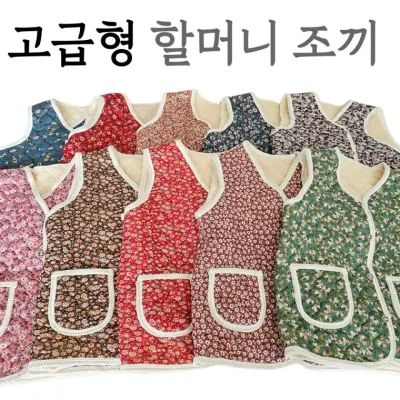 김장조끼 [고급형 할머니조끼(색상랜덤)]김장조끼/방한조끼/할매조끼/빈티지융털조끼/개별OPP포장/대사이즈