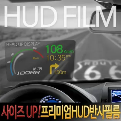 [POIPOI] HUD 필름 헤드업디스플레이 선명한 반사 필름 거치대 당일출고 [조선거상]