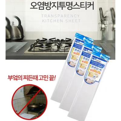 주방 투명오염방지시트지 기름때예방