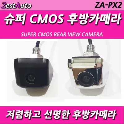 슈퍼 CMOS 후방카메라 PX-2