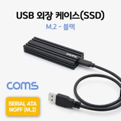 외장케이스 블랙 외장하드 컨버터 노트북 카드리더기 알루미늄 허브 하드케이스 저장장치