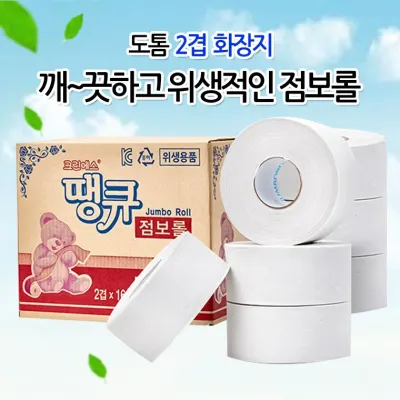 [SH+DC존] [1위파워샵] 오직도매꾹 특가 크린에스땡큐 2겹점보롤 화장지 휴지 16입[1박스]
